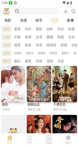 仓鼠4K应用界面展示 仓鼠4K应用界面展示