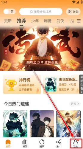 美漫园登录入口 美漫园登录入口