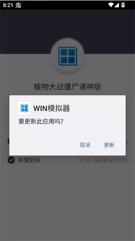 步骤三：根据提示安装辅助组件