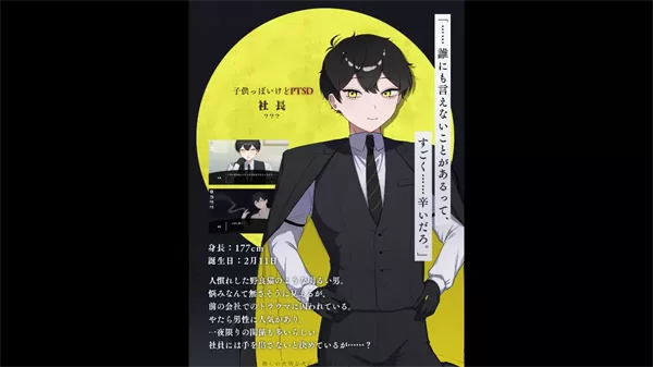 取代我推的重要之人游戏手机版截图