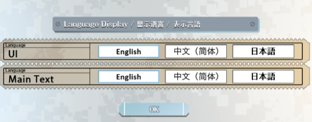 游戏主界面选择语言