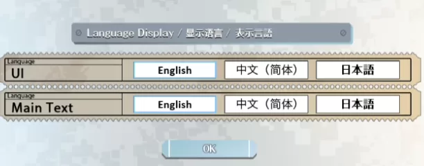 游戏主界面选择语言