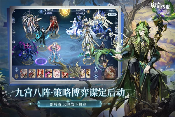 奥奇传说华为渠道服截图