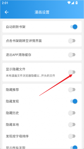 开启显示隐藏文件设置 开启显示隐藏文件设置