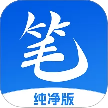 笔书亭app官方版