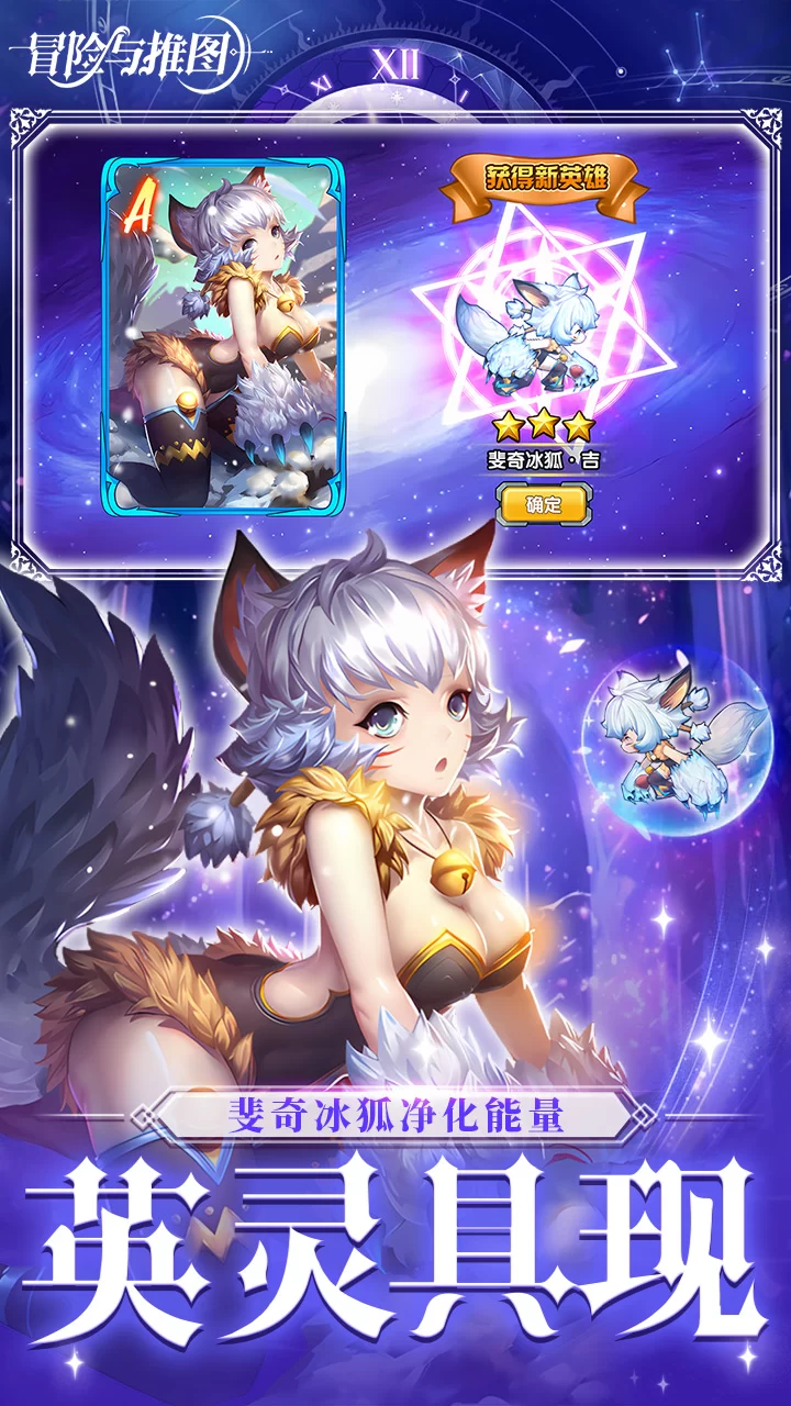 冒险与推图0.1折返利10w钻石版截图