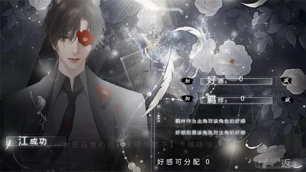 循梦昼夜间游戏破解版截图