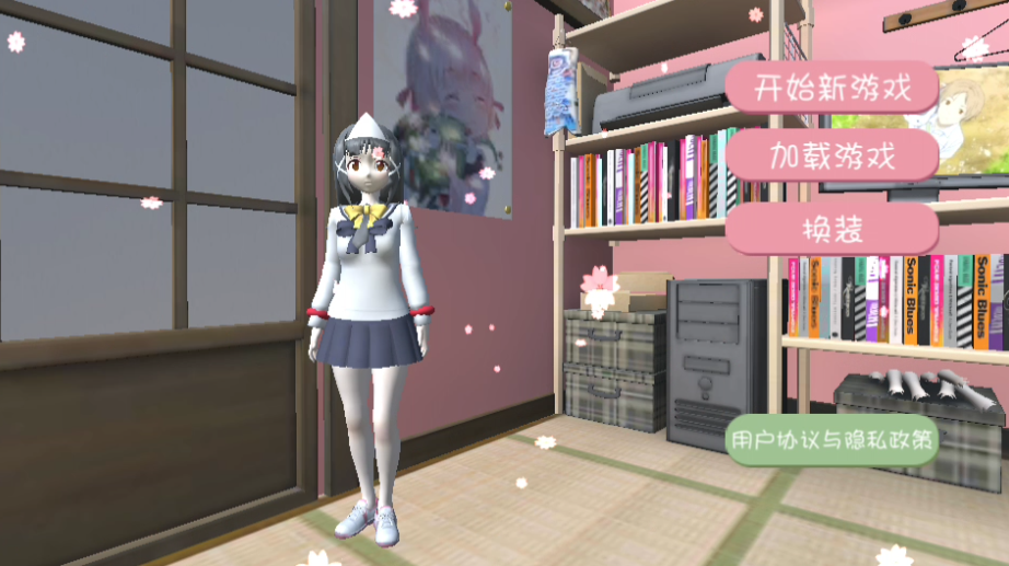 沉浸式校园生活截图