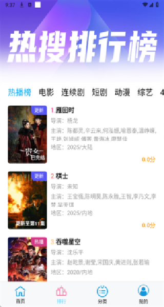 懒懒视频手机版主界面展示