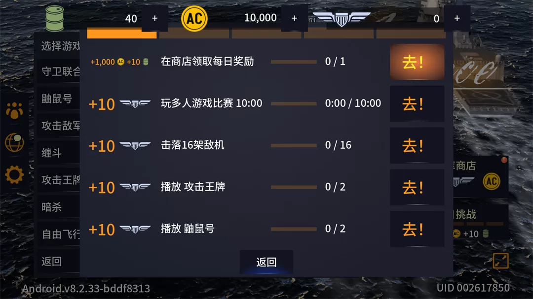 任务奖励界面示意图