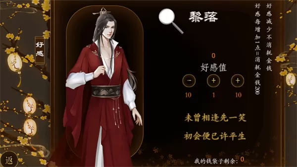 踏雪行歌破解版金手指完结截图