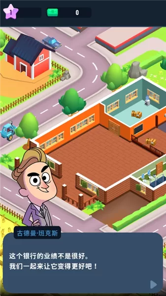 闲置银行大亨无限金币钻石版截图