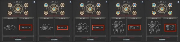 碧波魂石属性展示 碧波魂石属性展示