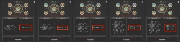 碧波魂石属性展示