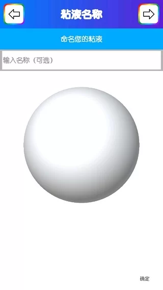 游戏最终成品展示，一个装饰着珠子和亮片的粉色史莱姆