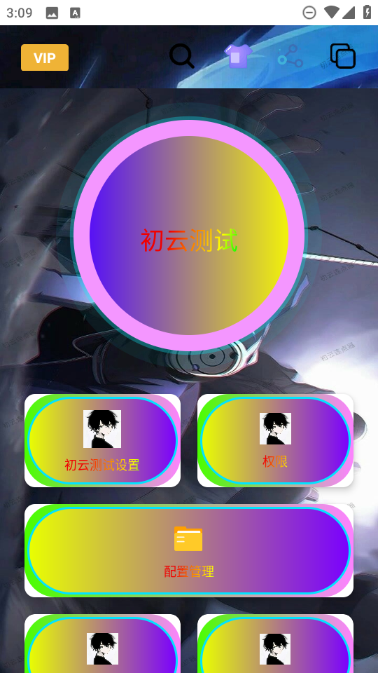 返回软件点击测试按钮