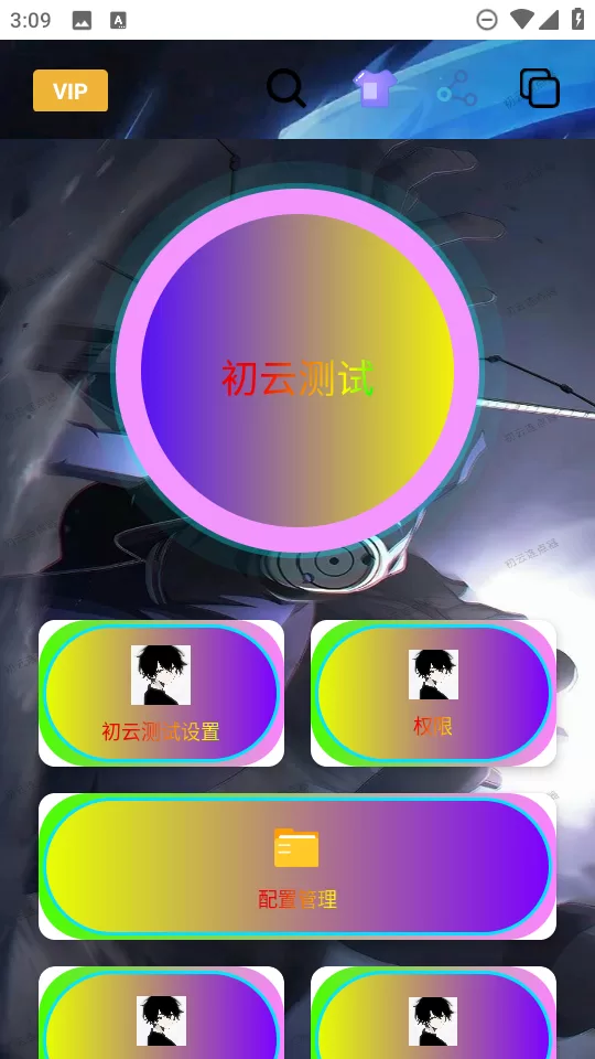 返回软件点击测试按钮 返回软件点击测试按钮