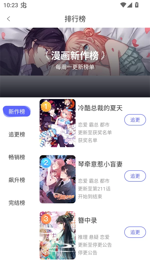 免单漫画下载安装免费版截图