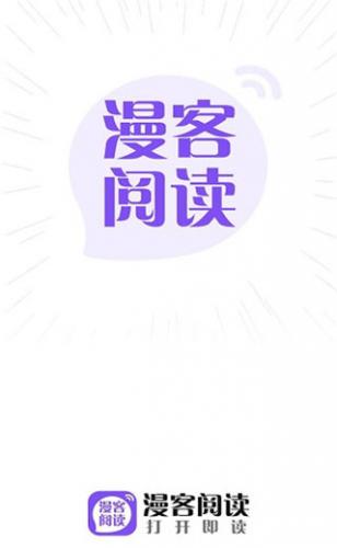 在漫客阅读器中搜索漫画