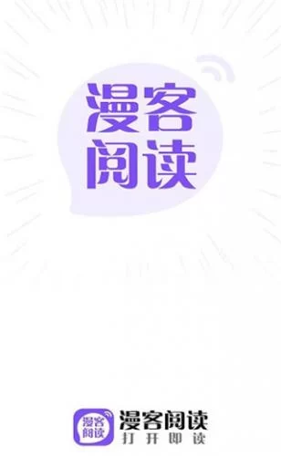 在漫客阅读器中搜索漫画