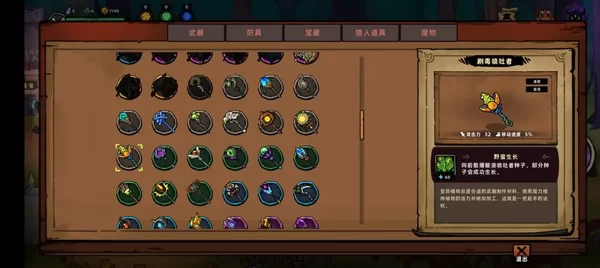 Lostcave2角色选择与装备界面