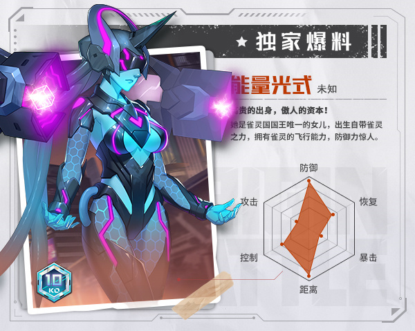 源战役角色:能量光式 源战役角色:能量光式