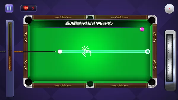 单机台球大师中文破解版截图