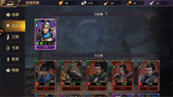 《三国群英志》兵种与武将类型展示