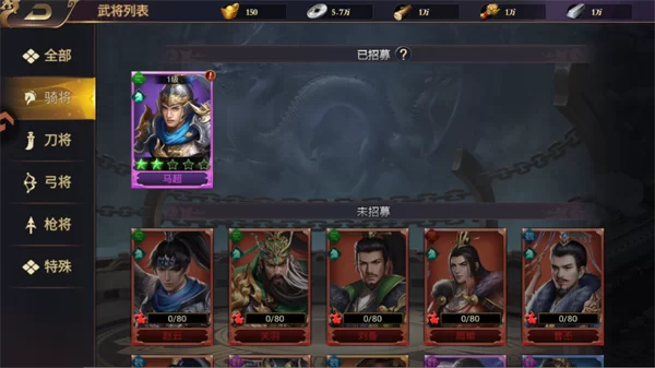 《三国群英志》兵种与武将类型展示