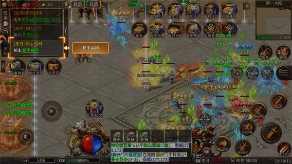 全民祖玛传奇手游技能强化界面