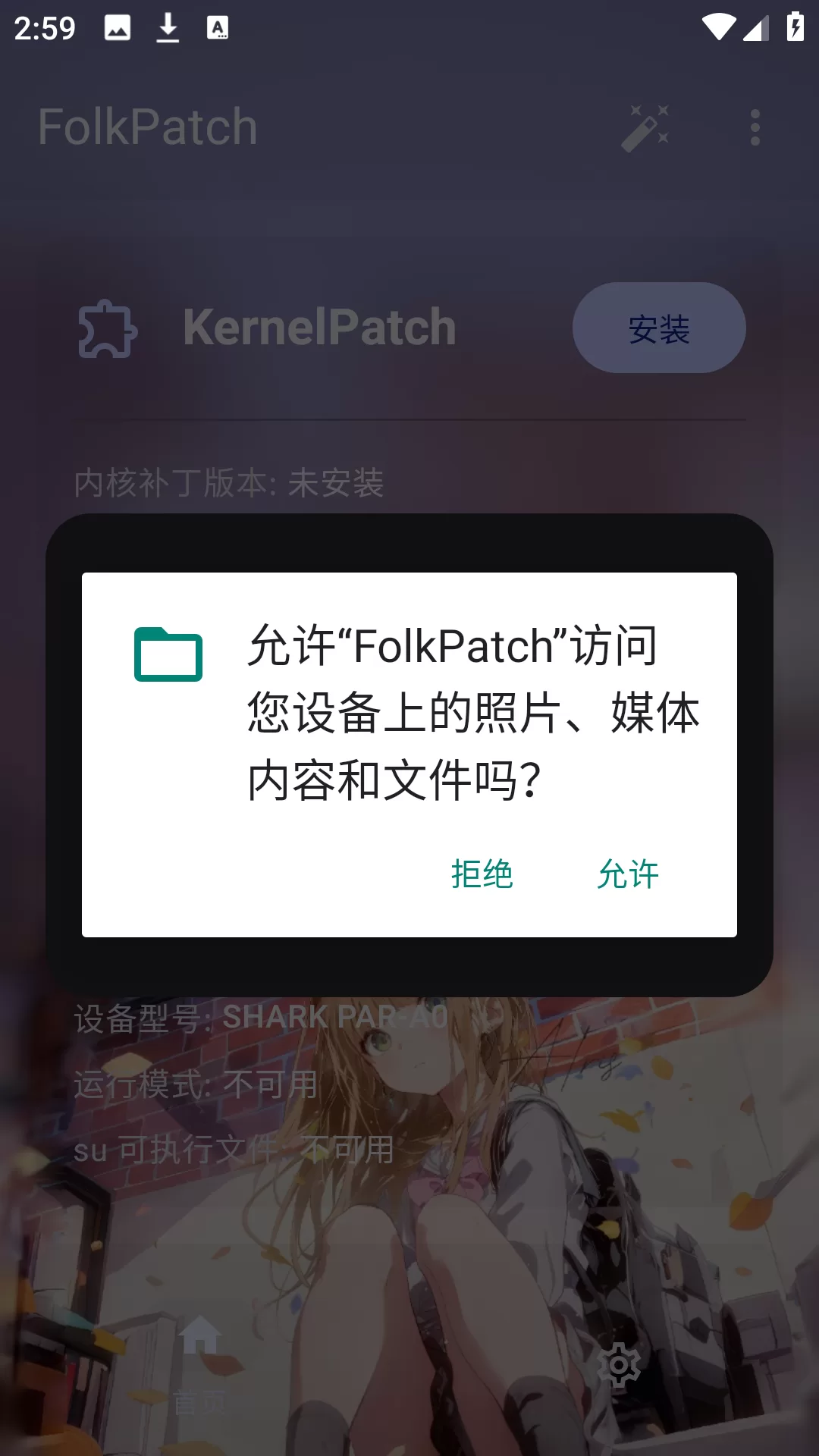 Folkpatch官方最新版本主界面展示 Folkpatch官方最新版本主界面展示