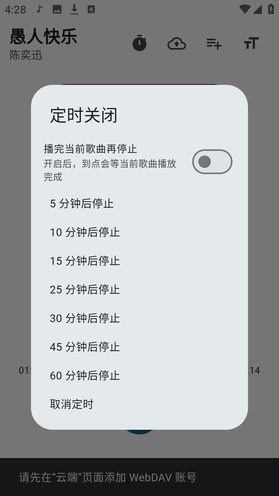 进行播放器高级设置 进行播放器高级设置