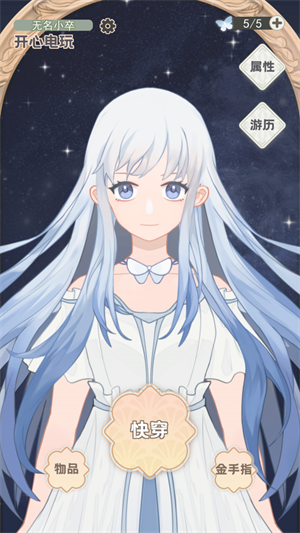 快穿之小言模拟器世界选择界面