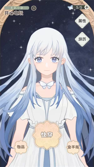 快穿之小言模拟器世界选择界面