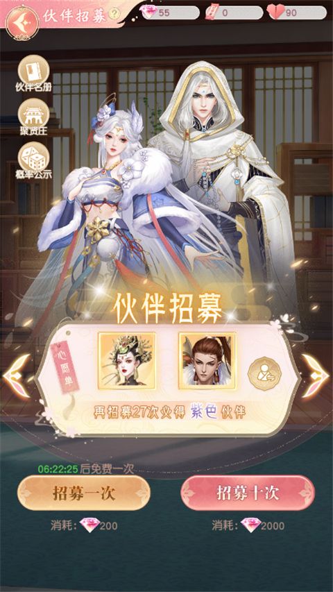 伙伴培养界面截图，展示升级、升星和羁绊系统