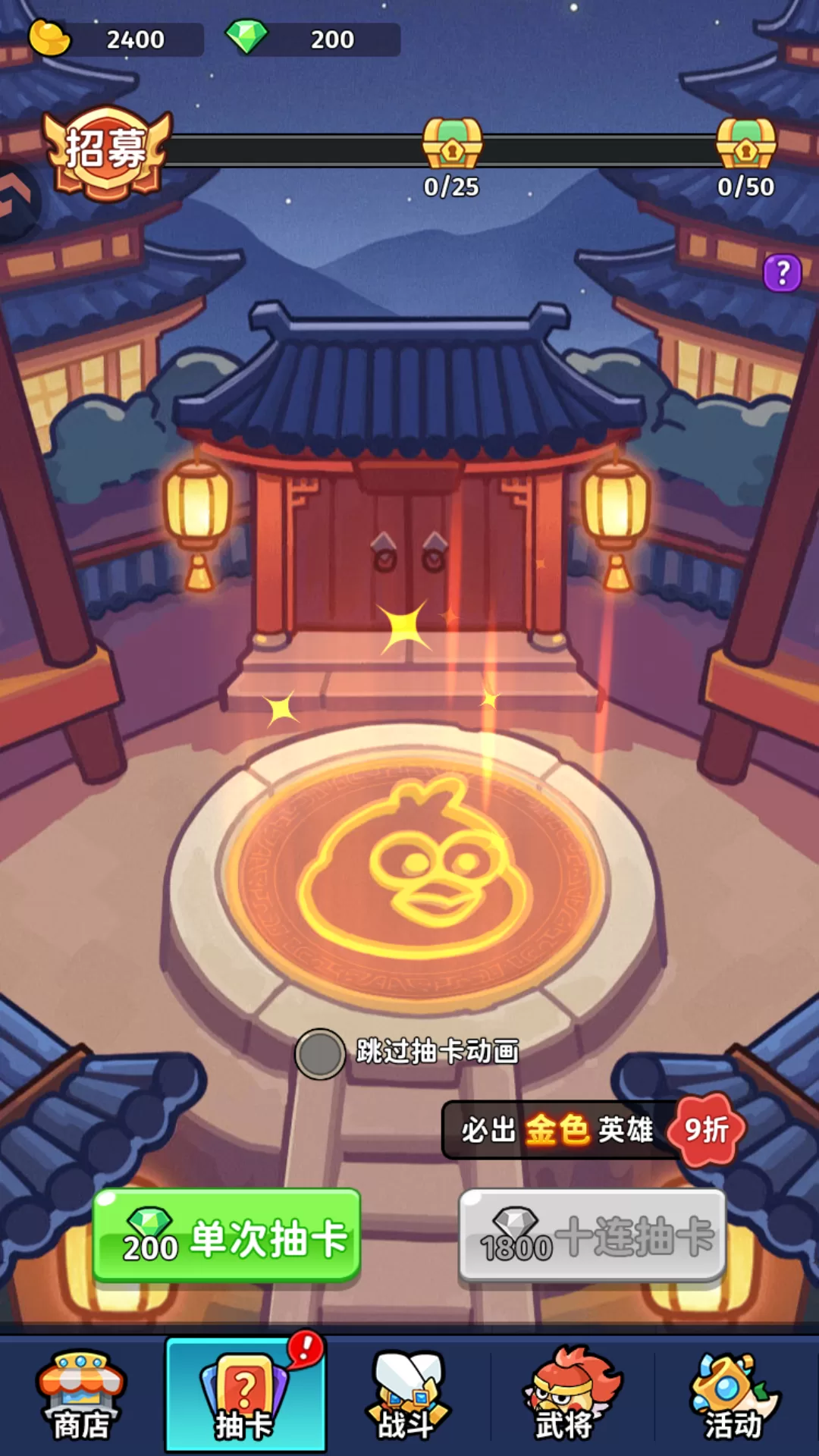 武将招募与羁绊界面