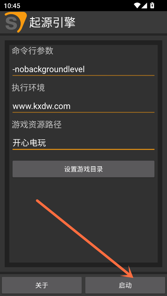 SourceEngine一键启动界面截图 SourceEngine一键启动界面截图