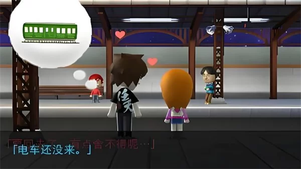 朋友聚会新生活手机汉化版截图