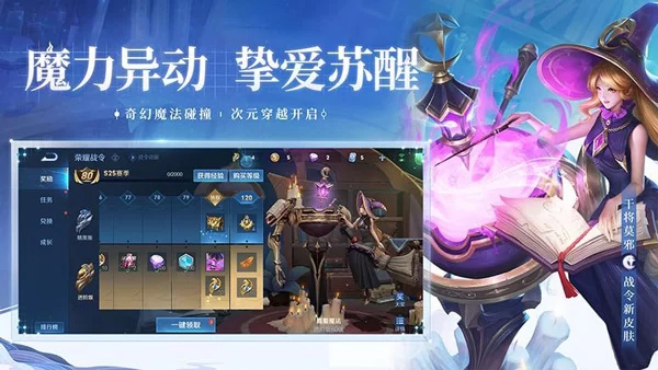 王者荣耀体验服前瞻版截图