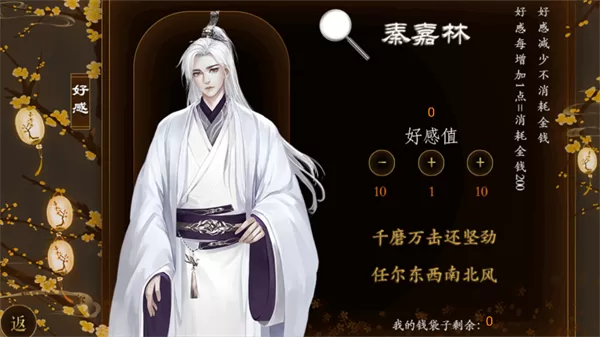 踏雪行歌破解版金手指完结截图