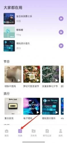 极简音效助手安卓版工具列表 极简音效助手安卓版工具列表