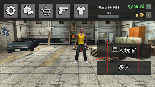 俄罗斯帮派3D新手入门选择模式