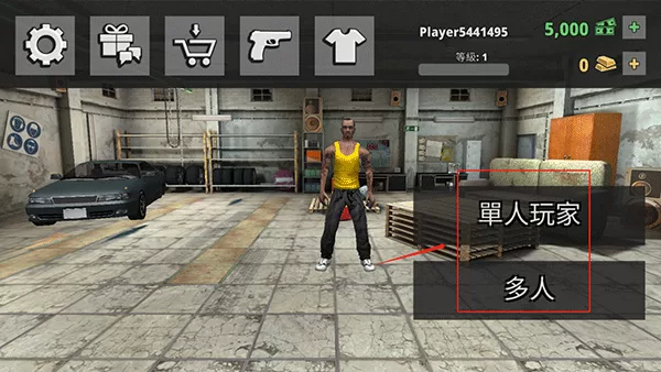 俄罗斯帮派3D新手入门选择模式