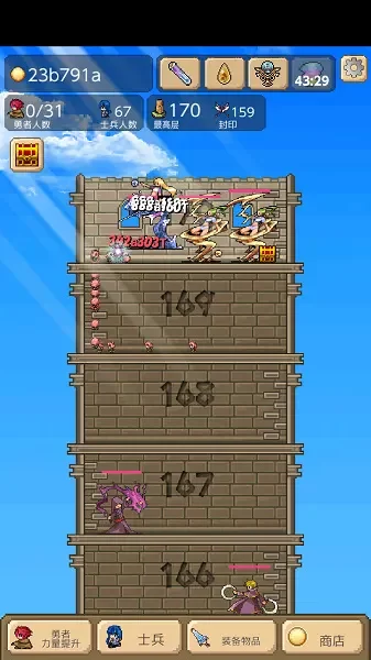 勇者之塔无限金币无限钻石版截图