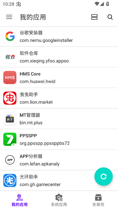 APP分析器应用列表界面截图