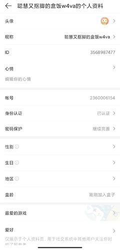 修改头像昵称等信息