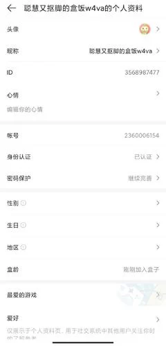 修改头像昵称等信息