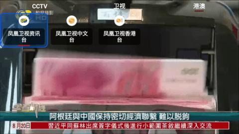 KKTV全屏播放与设置菜单