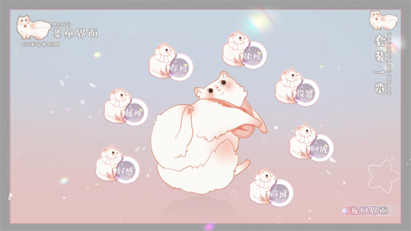 游戏功能菜单截图