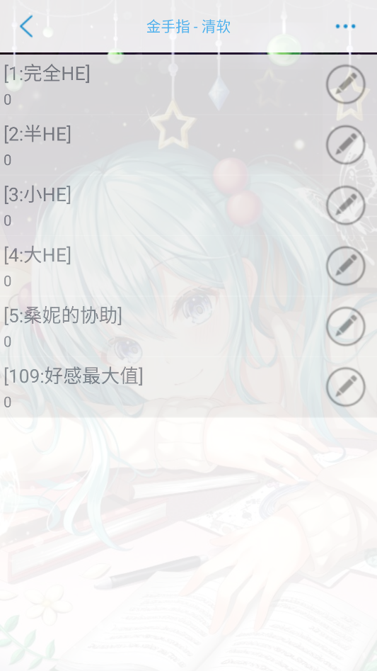 游戏角色互动界面